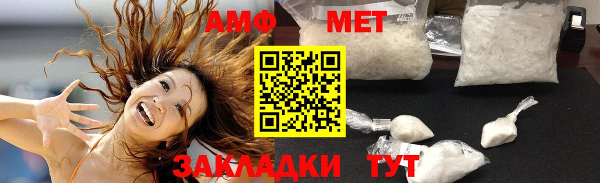 Вязьма  АМФ 97%  АМФЕТАМИН  Вход с VPN 