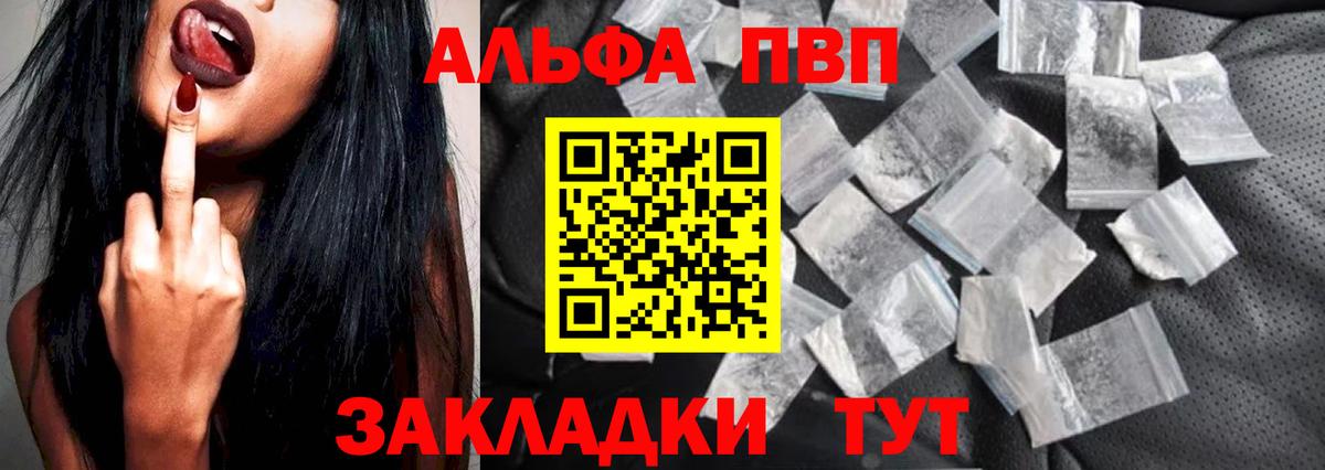 А ПВП мука  Вход с VPN  как найти закладки  Вязьма  APVP Соль 
