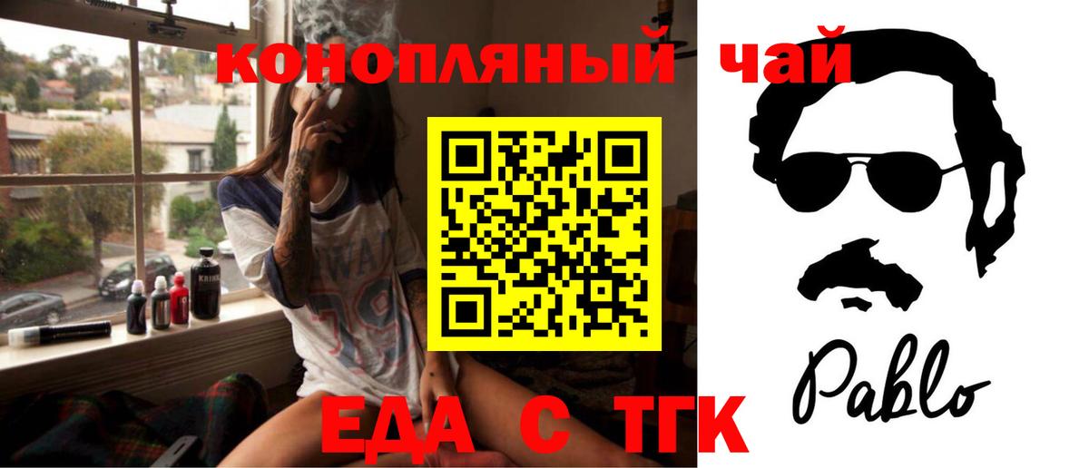 Canna-Cookies марихуана  Вход с VPN  Вязьма 