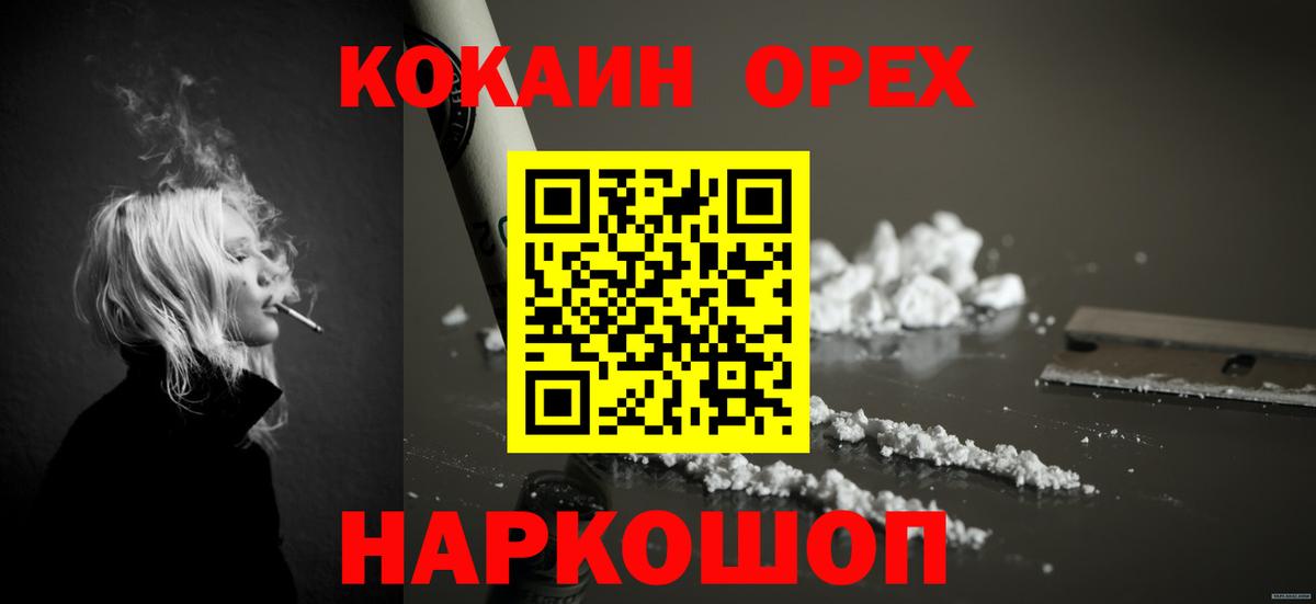 Вязьма  КОКАИН Перу  КОКАИН 99%  Вход с VPN 