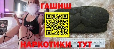 гашишное масло Ачхой-Мартан