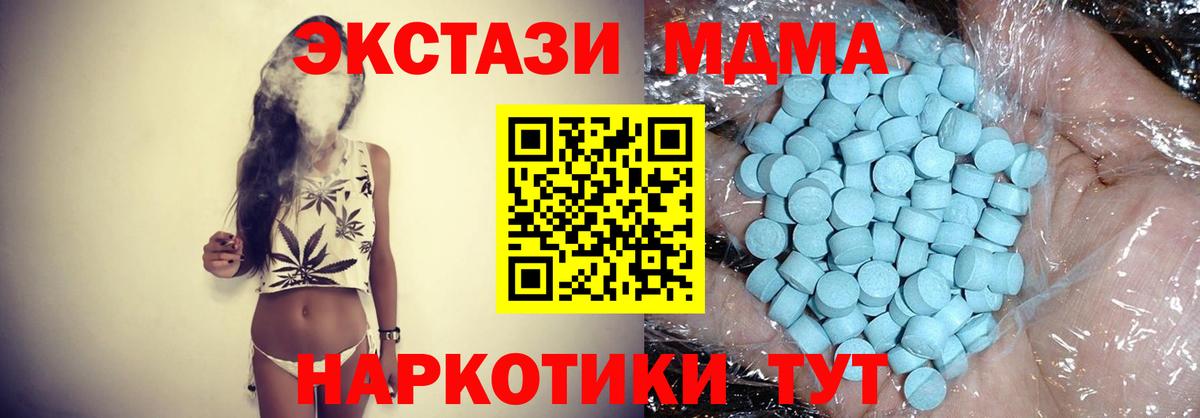 Вязьма  MDMA молли  MDMA  MDMA молли  Вход с VPN 