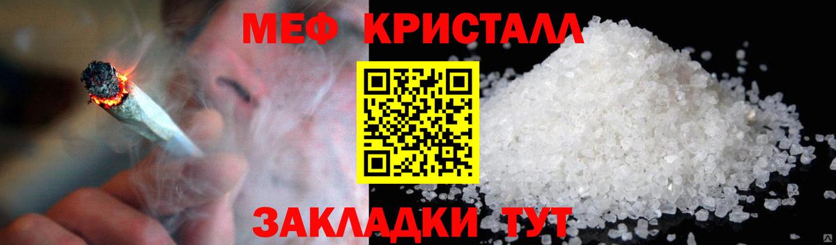 Вязьма  купить  цена  МЕФ  МЕФ VHQ  Вход с VPN  МЯУ-МЯУ 