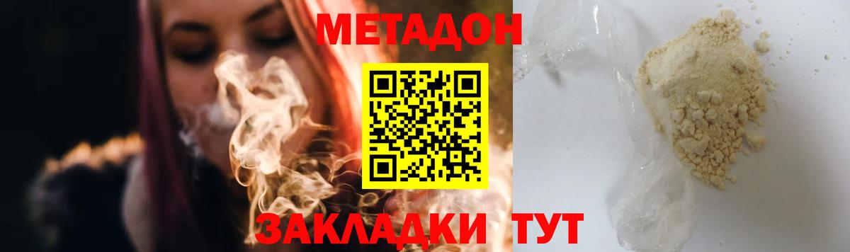 Вязьма  МЕТАДОН белоснежный  Метадон белоснежный  ссылка на мегу ССЫЛКА  Вход с VPN 