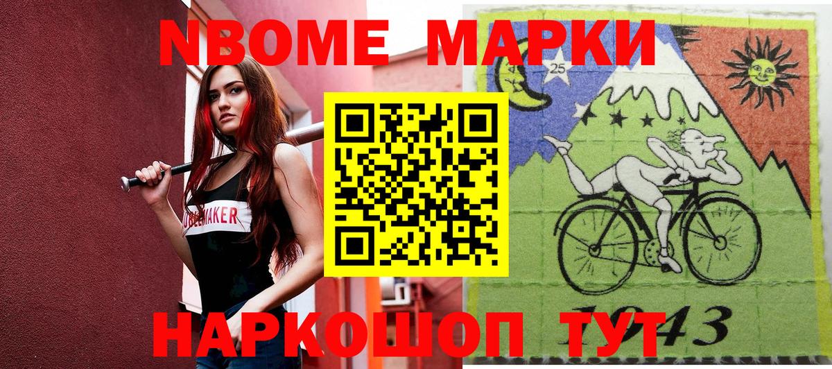 Марки N-bome 1,5мг Вязьма