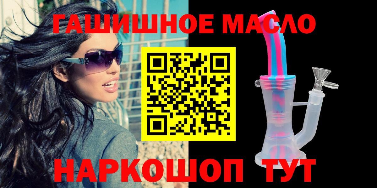 ТГК гашишное масло Вязьма